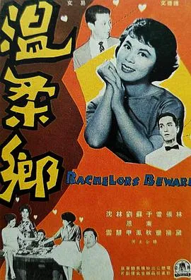 渔光曲